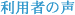 ���u�R�X���E�o�X�g�A�b�v