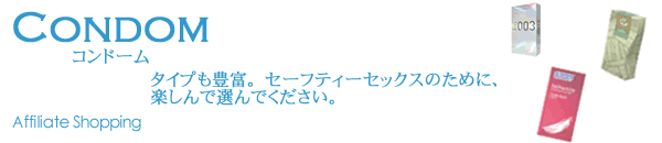 �R���h�[���̔�